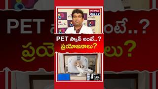 PET Scan Explained Beyond Standard Imaging l Dr Y Raghavendra Rao shorts MedPlusONETV [upl. by Rimaj610]