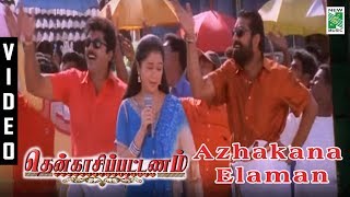 Azhakana Elaman  Thenkasi Pattanam  Sarathkumar  Samyuktha varma [upl. by Dis724]