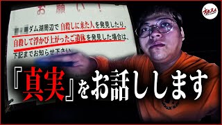 【心霊】目の前で飛び※りる瞬間を見てしまった。ここまで酷い心霊スポットは生まれて初めてだ [upl. by Akire723]