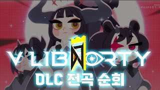 디제이맥스 진짜 역대급 DLC 나왔다  DJMAX LIBERTY DLC SC 퍼펙작 [upl. by Damicke]