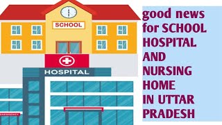 net metering allowed for school and hospital in Uttar Pradesh LMV 4 connection [upl. by Wildermuth]