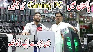 Gaming PC prices in Pakistan 2021  Gaming Computer from 20000 to 1 Lac  Best budgeted gaming PC [upl. by Tnaryb]