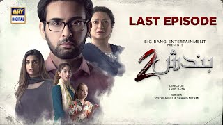 Bandish S2  Last Episode  16 December 2023 English Subtitles ARY Digital Drama [upl. by Corry53]