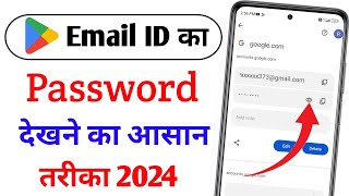 email id password kaise pata kare  how to see gmail password [upl. by Purse965]