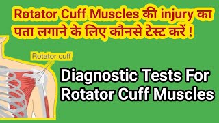 rotator cuff tear test  rotator cuff tear in hindi  rotator cuff shoulder in hindi [upl. by Ferris]