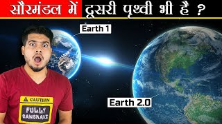 क्या हमारे सौरमंडल में दूसरी पृथ्वी भी छिपी है Is there any Hidden Earth in Our Solar system [upl. by Witte999]