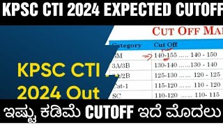 KPSC GROUP C CTI EXAM 2024 EXPECTED CUTOFF KPSC CTI EXAM CUTOFF ಮಾಹಿತಿ [upl. by Laurentium]