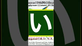 hiragana あ、い、う、え、お katakana kanji jlpt n5 n4 n3 n2 n1 languagelearning [upl. by Anyl]