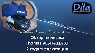 Обзор пылесоса Thomas VESTFALIA XT [upl. by Court492]