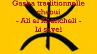 gasba traditionnelle chaoui  ali el khencheli  Li sayel [upl. by Edy807]