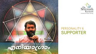 ENNEAGRAM Personality Type 6 എനിയെഗ്രാം ആറാമത്തെ വ്യക്തിത്ത്വം [upl. by Dud]