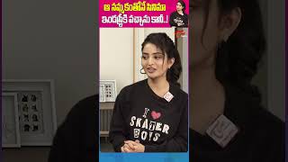 Actress Ananya Nagalla About Her Career TeluguOne AnanyaNagalla ActressAnanyaNagallaInterview [upl. by Ellicul]