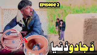 Da Jado Donya Episode 2  Pashto Funny video  afaq aw nafees 2024 [upl. by Hgielram283]