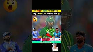 cricket cricketnews t20worldcup viratkohli suryakumaryadav viralvideo klrahul msd shorts [upl. by Giacomo]