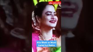 Alia Bhatt se Masti karte hue Rekha bollywoodactrees youtubeshorts [upl. by Saphra422]