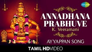 Annadhana Prabhuve  அன்னதான பிரபுவே  HD Tamil Devotional Video  K Veeramani  Ayyappan Song 2022 [upl. by Jeffcott]