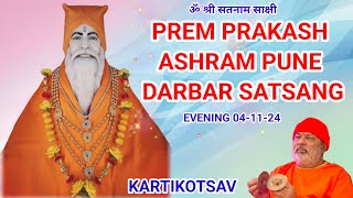 PREM PRAKASH DHAM PUNE DARBAR SATSANG 041124 [upl. by Broadbent50]