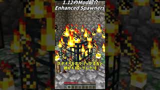 ［Mod紹介］敵が湧きまくる！？EnhancedMobSpawners［ゆっくり実況］［マイクラ］Shorts [upl. by Ilrac669]