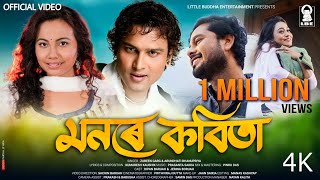 MONORE KOBITA Official Video Zubeen Garg Arundhati Dipan Jerina  New Assamese Video Song 2022 [upl. by Nitnelav]