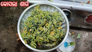 କୋଶଲା ଶାଗ kosala saga Mili Mishra Desi Kitchen [upl. by February]