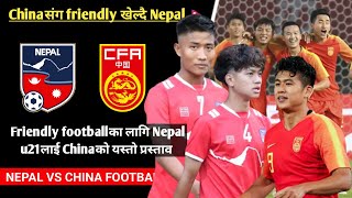 Friendly Matchका लागि Nepalलाई Chinaको प्रस्ताव  Nepal vs China U21 football  Nepal football match [upl. by Areivax]