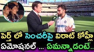 Virat Kohli Interview With Adam Gilchrist After Century in Perth Test 2024 [upl. by Orren]