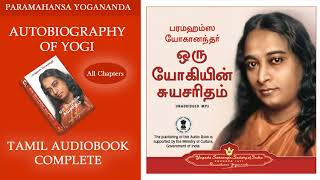 Autobiography of Yogi Tamil Audiobook [upl. by Fosque476]