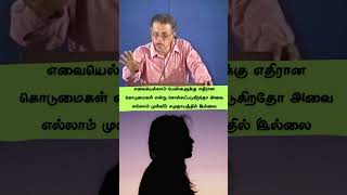 எவையெல்லாம் பெண்களுக்கு எதிரான கொடுமைகள் என்று சொல்லப்படுகிறதோஅவை எல்லாம் முஸ்லிம்சமுதாயத்தில் இல்லை [upl. by Aitnwahs]