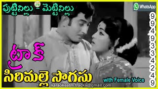 Sirimalle Sogasu LyricalKaraoke female voice TrackPuttinillu Mettinillu Movie Track [upl. by Enomsed]