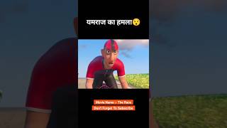 Is racer ne yamraj ko hra diya 😱😯 animation shorts [upl. by Laurence]