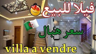 فيلا للبيع في الجزائر 😍 بسعر مغري جداا 🇩🇿 شاهد فيديو ولا تندم villa a vendre en Algérie [upl. by Carboni]