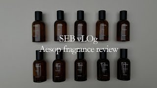 Aesop全系列香水心得報告、我的TOP 3、香水系列的未來發展與歷史｜駱 SEB vLOg Aesop fragrance review [upl. by Neurath]