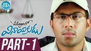 Villagelo Vinayakudu Full Movie Part 1  Krishnudu Saranya  Sai Kiran Adivi  Manikanth Kadri [upl. by Raina]