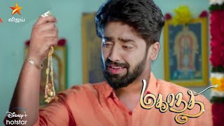 coming new promo mahanadi review விஜய் அதிரடி முடிவு [upl. by Pournaras]