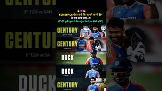 Sanju Samson Comeback shorts cricket [upl. by Lew762]