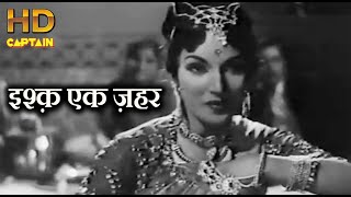 इश्क़ एक ज़हर Ishq Ik Zahar Sahi  मेम साहिब 1956 HD वीडियो सोंग  किशोर कुमार [upl. by Eelarual]