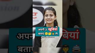 UPSC IAS Mock Interview  ias viral upsc shorts vikasdivyakirti drishtiias youtubeshorts [upl. by Magdalena]