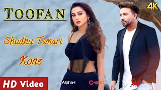 Toofan New Released Full Song  Shudhu Moner Kone তুফান Shakib Khan║Mimi Chakraborty║Raihan Rafi║ [upl. by Atteuqehs]