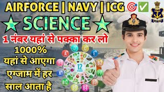 Science for Navy MR SSR  Science for ICG  Science for Airforce  Science for Navy Coast Guard 🎯✅ [upl. by Kurland]