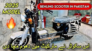 Chopper Style Benling Electric Scooter in Pakistan Now Complete Review [upl. by Annahsat]