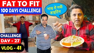 Day 27  Fat to Fit Challenge  Kotla Mubarakpur Market Street Food  Weight Loss Transformation [upl. by Elok]