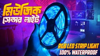 কম দামে best rgb led Strip light  Rgb light price in Bangladesh [upl. by Nirat]