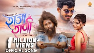 RAJA RANI  OFFICIAL SONG  SANJU RATHOD  SHUBHAM  TANU  SACHIN KAMBLE  DRRAJENDRA CHANDORKAR [upl. by Anirtal]