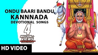 Navagraha  Kan Kanna Salige  Sonu Nigam  Keerthi Raj  SharmilaM  VHarikrishna  AnandAudio [upl. by Nnaasil]