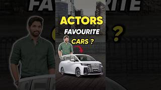 Actors Favourite Car🤯 shorts cars actors [upl. by Ittam142]