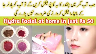 Diy quotHYDRA FACIALquotat Home  4 Steps quotBETROOT FACIALquot for CleanHealthy amp Crystal Clear Skin [upl. by Viccora]