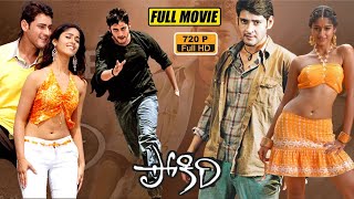 POKIRI Full HD Movie  Mahesh babu  Ileana DCruz  Cinema Theatre [upl. by Marmaduke]