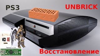 Восстановление PS3  Unbrick PS3  NAND [upl. by Olecram99]