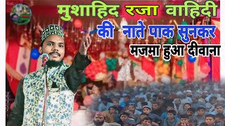 सुबह का बहुत ही खूबसूरत कलाम 🔥  Mushahid Raza Wahidi  Naat Sharif  Nagla Palia Jalsa [upl. by Batty]