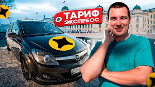 СЛОВИЛ ЖИРНЫЙ КЭФ  Доставка в ЯНДЕКС ПРО на своем авто  тариф курьер экспресс доставка яндекс [upl. by Ivz]